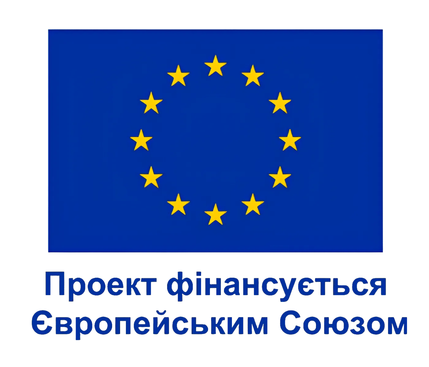 Logo of Partnership with EU - Лого партнеру, у відновленні Громад