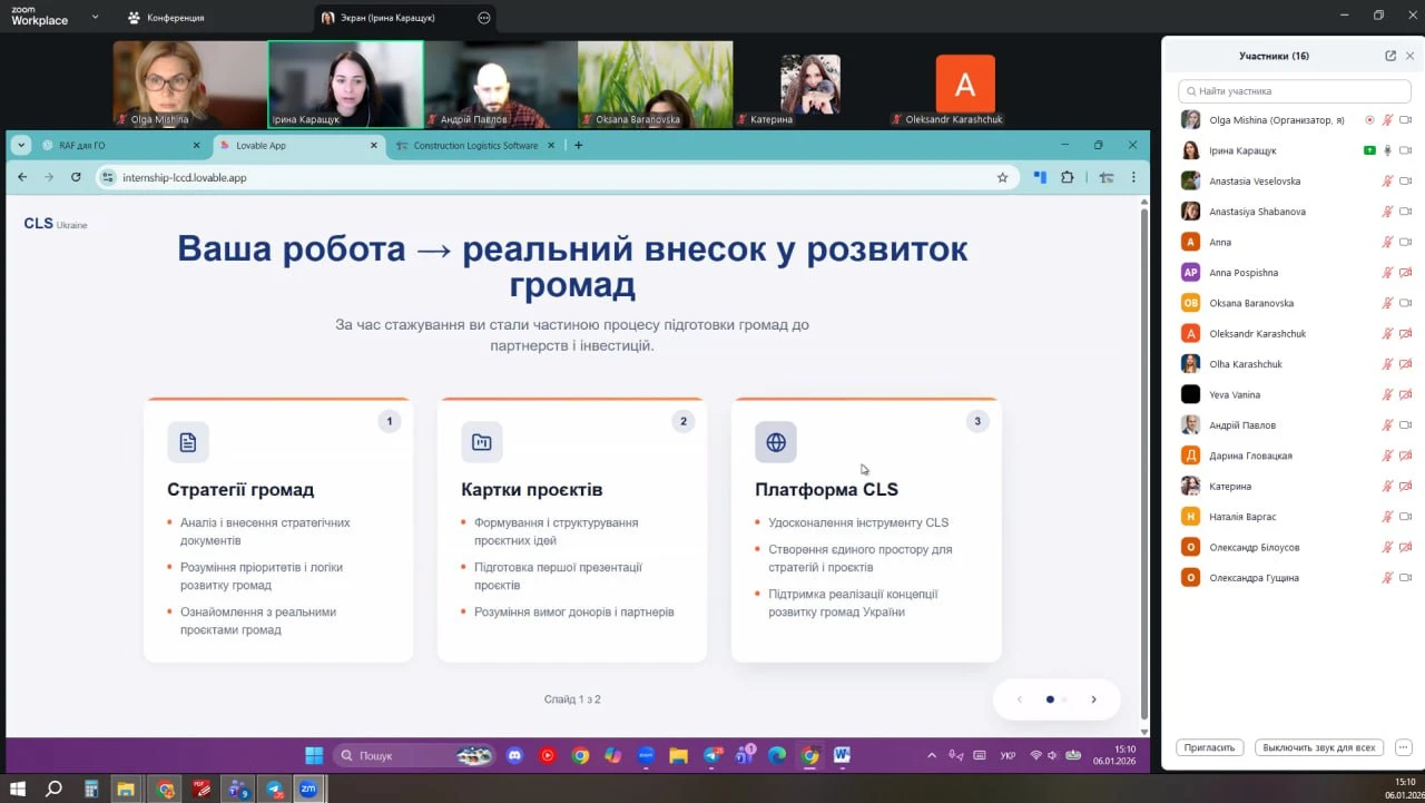 9 нових членів команди підсилюють напрям міжнародних комунікацій нашого Ресурсного центру для громад