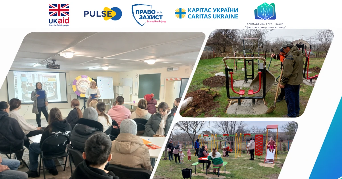 Інклюзивний простір для кожного: майданчик без бар’єрів у Лиманецькому старостаті